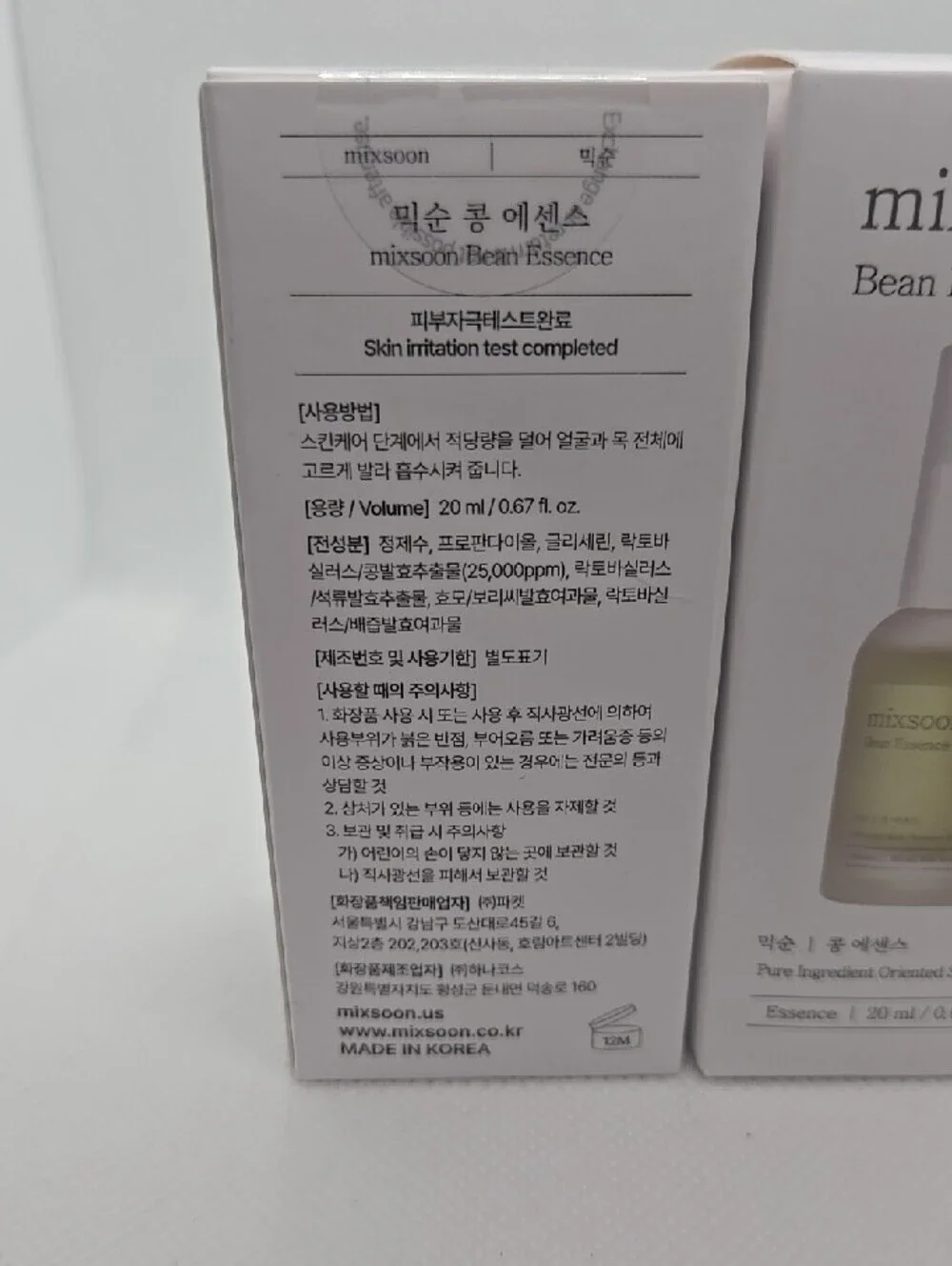 Bean Essence - Hydrating Skin Essence Bundle Of 2